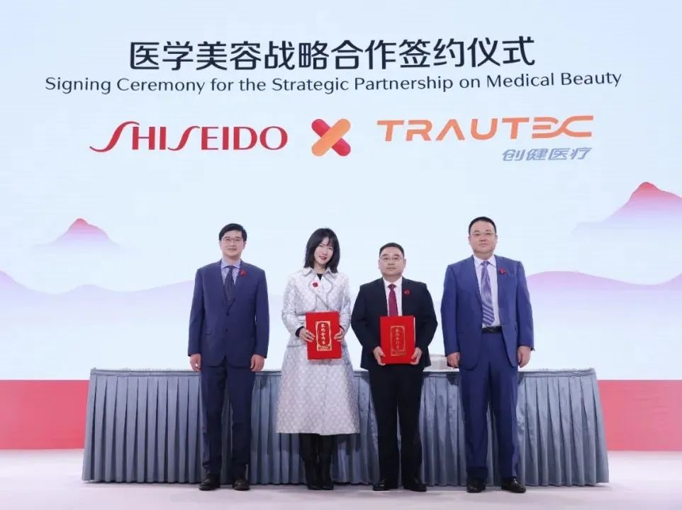 新闻 | 创健蓝颜
出席资生堂150周年庆典活动，双方达成医学美容战略合作