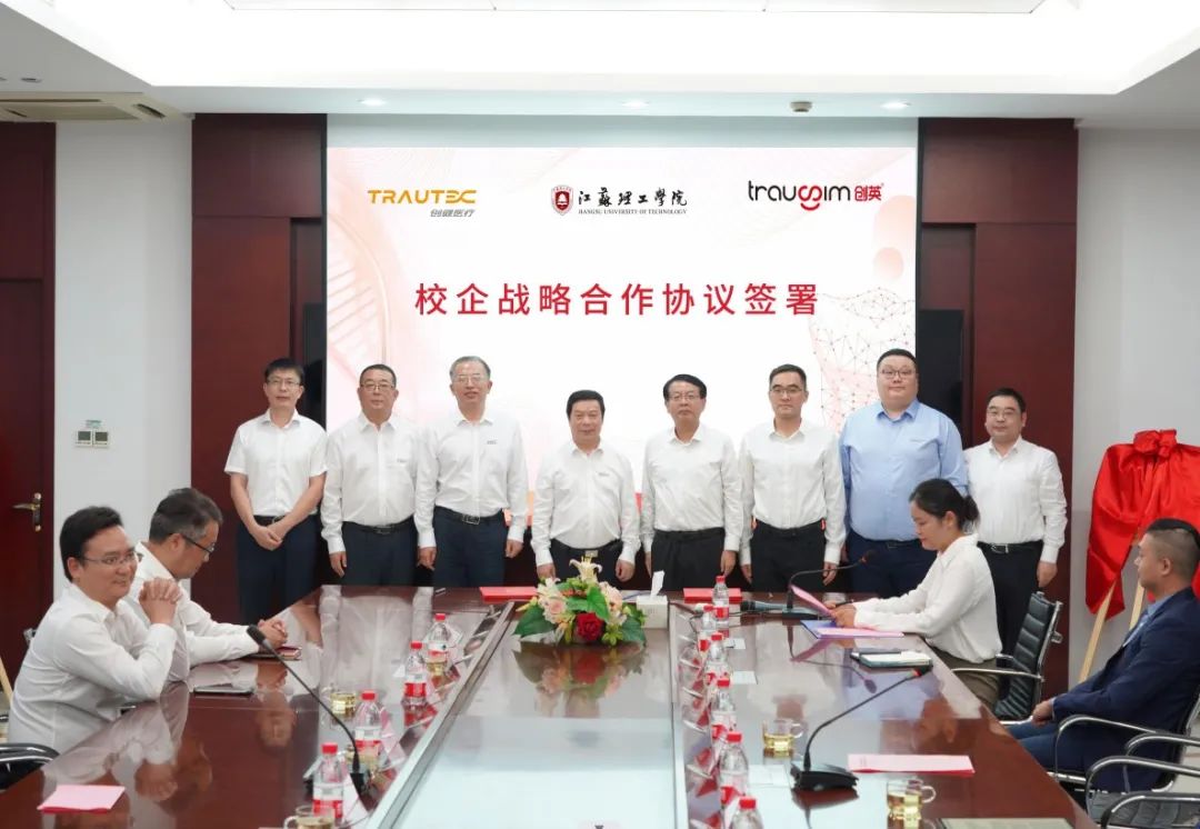 新闻 | 共赢未来！创健蓝颜
与江苏理工学院开启战略合作