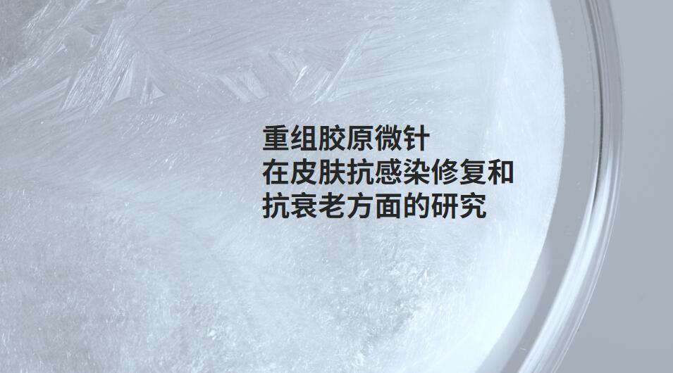 喜讯 | 创健蓝颜
参与的“十四五”国家重点研发计划项目正式获批！
