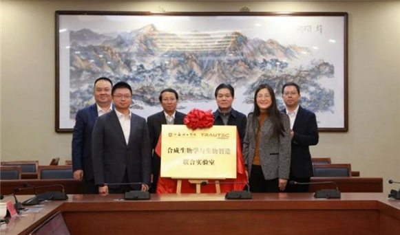 创健蓝颜
和江理工共建合成生物学与生物智造联合实验室